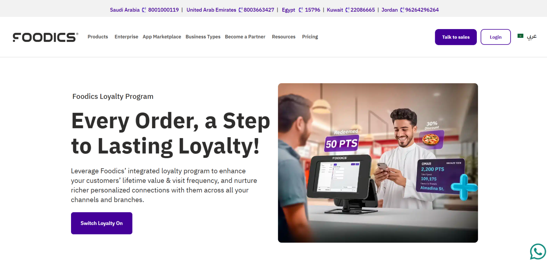 loyalty app in saudi arabia