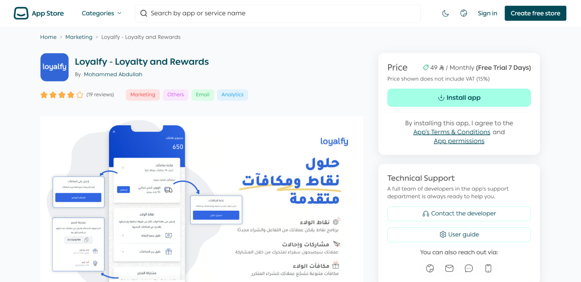 digital loyalty cards saudi arabia